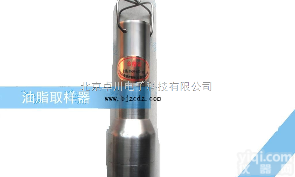 LZ.13-500ml  精选不锈钢<em>油脂</em><em>取样器</em>_不锈钢<em>油脂</em><em>取样器</em>_<em>油脂</em><em>取样器</em>