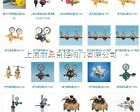 <em>氩气</em><em>减压</em>阀YQAR  <em>氩气</em><em>减压</em>阀YQAR-731L，YQAR-720；