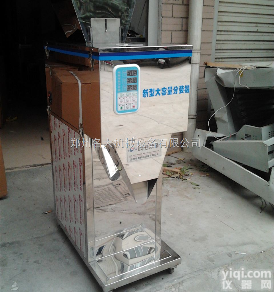 小型称重式颗粒包装机 兽药颗粒<em>分装</em>机 <em>种子</em>定量<em>分装</em>机