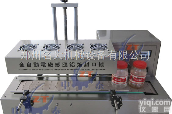 蜂蜜瓶电磁感应<em>封口机</em> <em>铝箔</em><em>封口机</em> 大口径自动<em>铝箔</em><em>封口机</em>