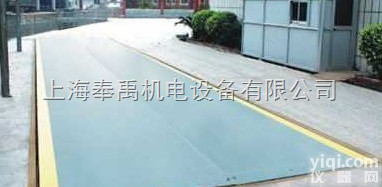 抗压奉禹电子大<em>地磅</em>秤，厂家<em>免费咨询</em>保养维护