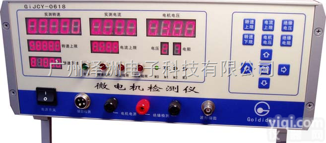 <em>GiJCY</em>-0618-A  <em>微电机</em>检测仪<em>GiJCY</em>-0618-A