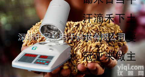 SFY-6  辉南县中储粮水分测试仪、专业品Pai<em>专业服务</em>