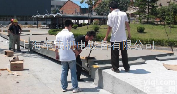进口电子地<em>磅秤</em>，上海奉禹地磅厂家，<em>出口地</em>上衡