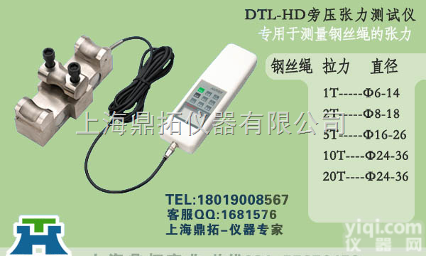 DTL  20千牛电缆<em>旁压力</em><em>张力仪</em>，缆绳<em>旁压力</em>拉力检测仪江河运输用