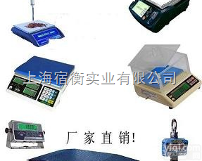 3<em>公斤</em>带<em>电子秤</em>接报 3kg三色报<em>电子秤</em>