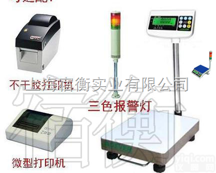 15<em>公斤</em>带<em>电子秤</em>接报 15kg三色报<em>电子秤</em>