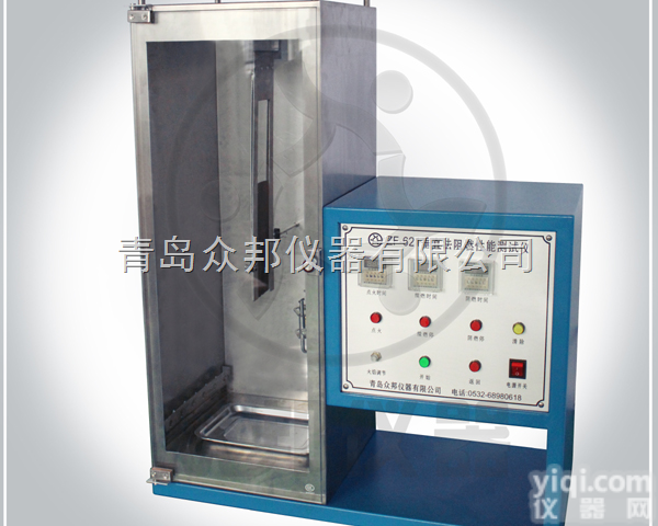 ZF-621  ZF-621垂直法<em>阻燃仪</em>-垂直燃烧试验仪
