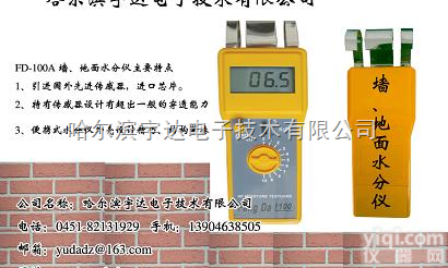 FD-100A  泥砖水分测量仪、<em>防火门</em>芯板水分<em>检测</em>仪、宇达Pai快速水分<em>检测</em>仪