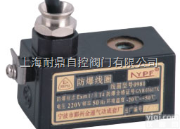 0981<em>防爆</em><em>线圈</em>  0981<em>防爆</em><em>线圈</em>