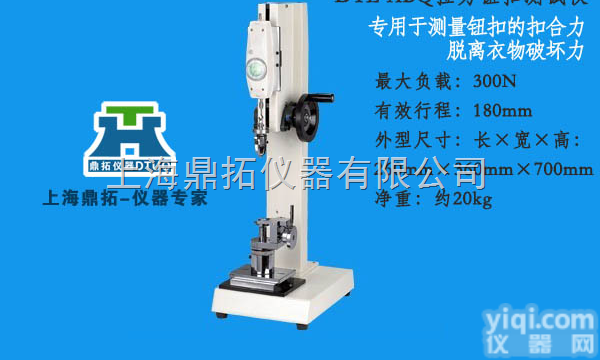 DTL  【<em>纽扣</em>测试专用<em>拉力</em>计】按钮负荷测试<em>拉力</em>机控制精度高