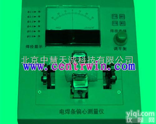 ZH8041  电<em>焊条</em>偏心仪/电<em>焊条</em>偏心<em>测量仪</em> 特价 型号：ZH8041