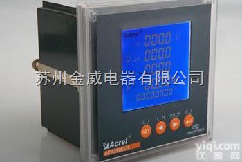 ACR120E  <em>昆山</em><em>安科</em>瑞代理ACR100E PZ80L-AV3 ACR120E