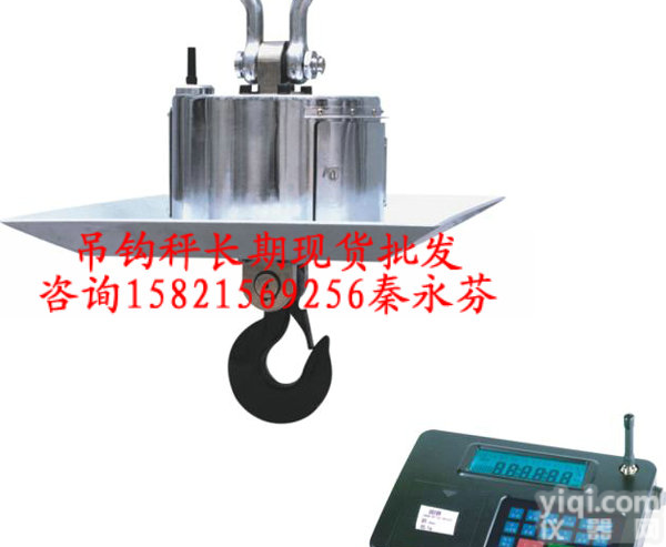 冶炼厂专用高温<em>吊秤</em>——称<em>钢包</em><em>吊秤</em>【无线防磁防热】带打印