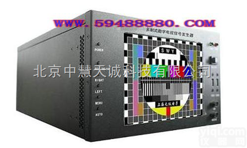 多制式数字电视信号发生器 型号：ZH5519