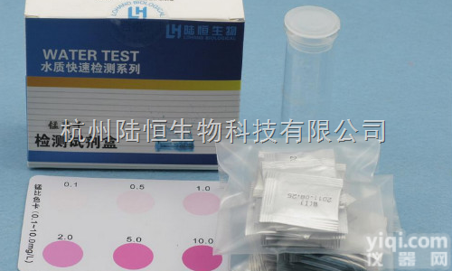 LH2025  镍离子检测盒 镍试剂盒 重金属镍检<em>测试剂</em> 电镀污水工业<em>废水</em>检测 快速分...
