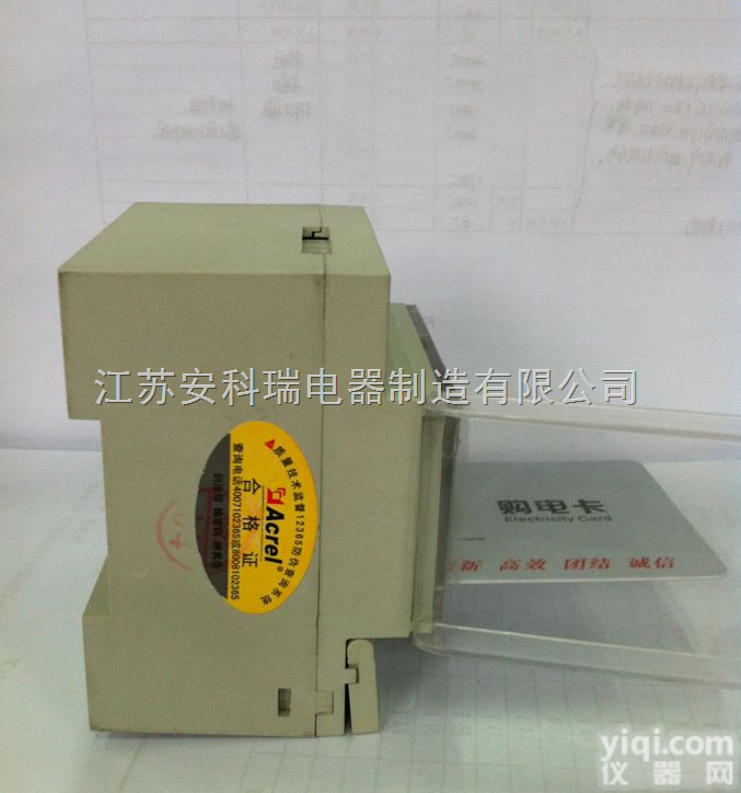 安科瑞终端电能<em>计量表</em>计及系统<em>选型</em>手册