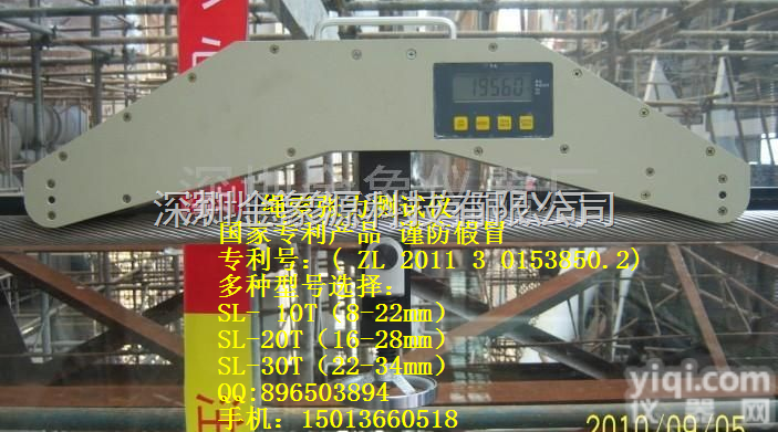SL-20T  缆绳<em>张力</em><em>测量仪</em> 绳索<em>张力</em>仪 预应力钢索<em>张力</em>测试仪 电缆线<em>张力</em>测试仪