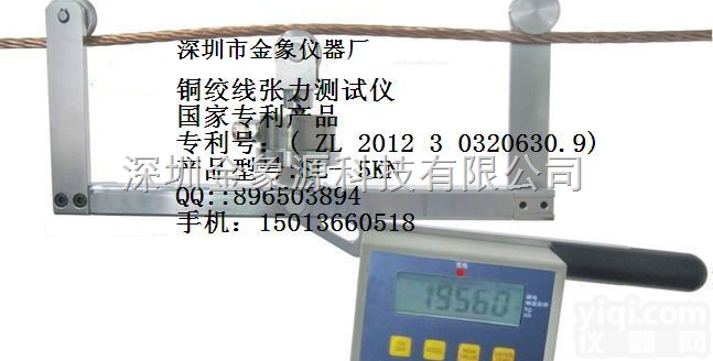 SL-5000N  <em>弹性</em><em>吊索</em><em>张力</em>仪 <em>弹性</em>悬挂<em>张力</em>测试仪  <em>弹性</em><em>吊索</em><em>张力</em>安装工具