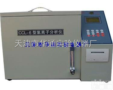 <em>试验仪</em>器CCL-6型<em>全自动</em>氯离子分析仪13512014999