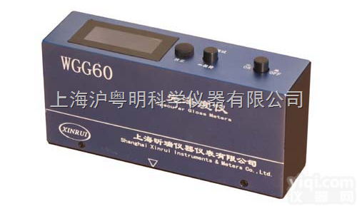 WGG60D数显<em>光泽度计</em>/上海昕瑞便携式<em>光泽度计</em>