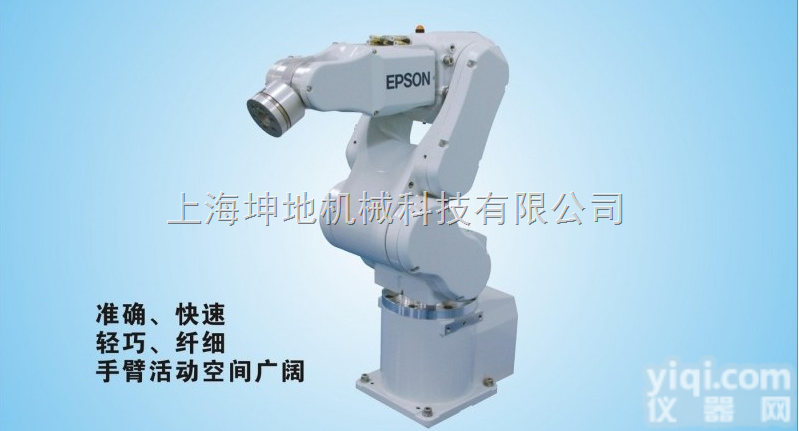<em>LS6</em>  专业供应<em>爱普生</em>机器人<em>LS6</em>系列—深圳坤地公司