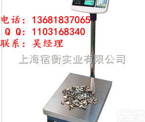 WFL-700D电子秤带两组<em>继电器</em>信号输出<em>厂家</em><em>直销</em>