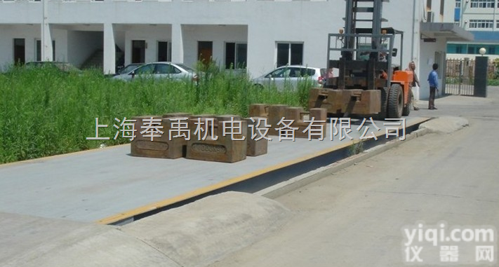 公主岭电子<em>地磅</em>秤【渠道<em>合作</em>】厂家报价，维修