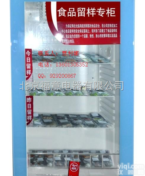 大型<em>食堂</em>用<em>冰箱</em>
