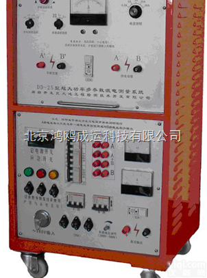 DD-25  <em>超大</em><em>功率</em>激电供电系统/<em>超大</em><em>功率</em>激电仪/激电供电系统/激电仪