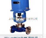 <em>ZDLM</em><em>电动</em><em>套筒</em>调节阀  <em>ZDLM</em><em>电动</em><em>套筒</em>