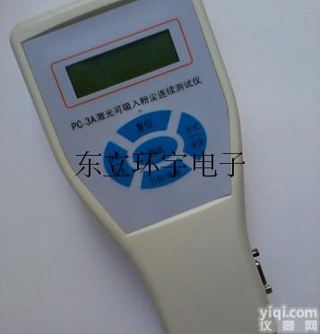 PC-3A  PC-3A<em>可吸入颗粒物</em><em>检测仪</em>，手持式<em>可吸入颗粒物</em><em>检测仪</em>