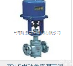 <em>ZDLP电动单座调节阀</em>  <em>ZDLP电动单座调节阀</em>zdlp电磁阀