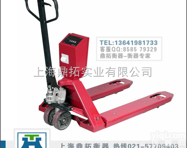 YCS  2.5吨<em>手推</em>式<em>叉车</em>电子磅（结构原理）2.5T液压<em>叉车</em>电子<em>磅秤</em>