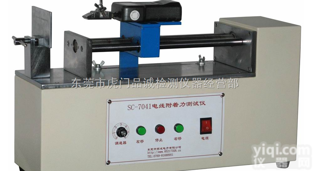 SC-7041顺成  电线电缆<em>附着力</em><em>试验机</em> 电线<em>附着力</em>测试机 电线<em>附着力</em>测试仪价格