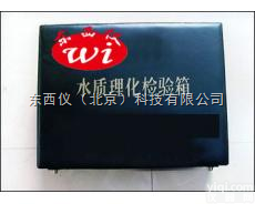 wi285  水质理化检测箱/水质污染<em>毒性</em>检测箱（<em>国产</em>优势）