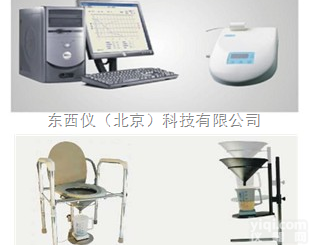 wi18876  智能尿流率<em>测定仪</em>/尿流<em>量计</em>/尿流计（电脑型）（优势）