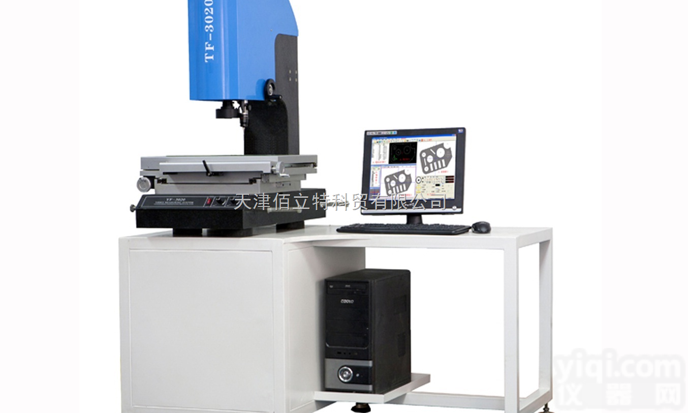 3020  <em>石家庄</em><em>影像</em>仪  <em>石家庄</em>全自动<em>影像</em>仪