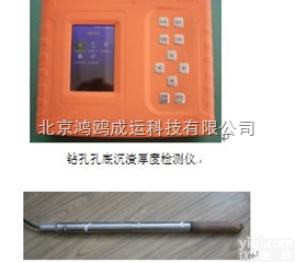 JL-DST（A）  钻孔<em>孔底沉渣厚度检测仪</em>/成渣检测仪