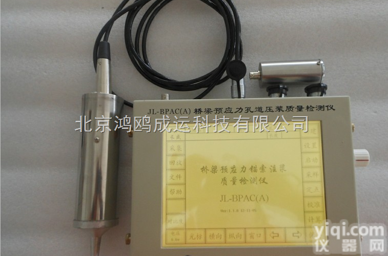 JL-BPAC（A）  桥梁<em>预应力</em><em>锚索</em>注浆质量检测仪/桥梁<em>预应力</em>检测仪
