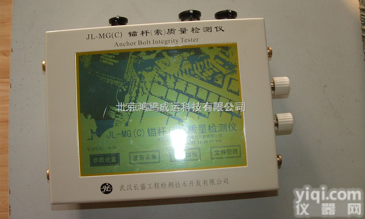 JL-MG（C）  锚杆质量<em>检测仪</em>/锚杆<em>无损</em><em>检测仪</em>