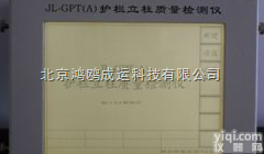 JL-GPT（A）  <em>护栏</em><em>立柱</em>质量<em>检测仪</em>/公路<em>护栏</em><em>立柱</em>埋深质量<em>检测仪</em>
