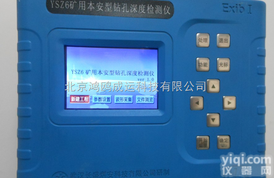 YSZ6  矿用本安型钻孔<em>深度</em><em>检测仪</em>/钻孔<em>深度</em><em>检测仪</em>