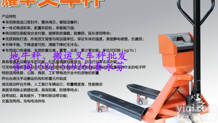 南平2吨<em>食品厂</em>用叉车秤【<em>防水</em>性能好】