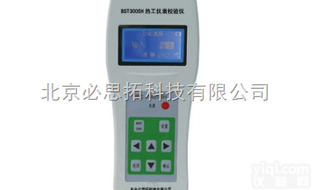 3005<em>热工仪表</em>校验仪  BST3005<em>热工仪表</em>校验仪