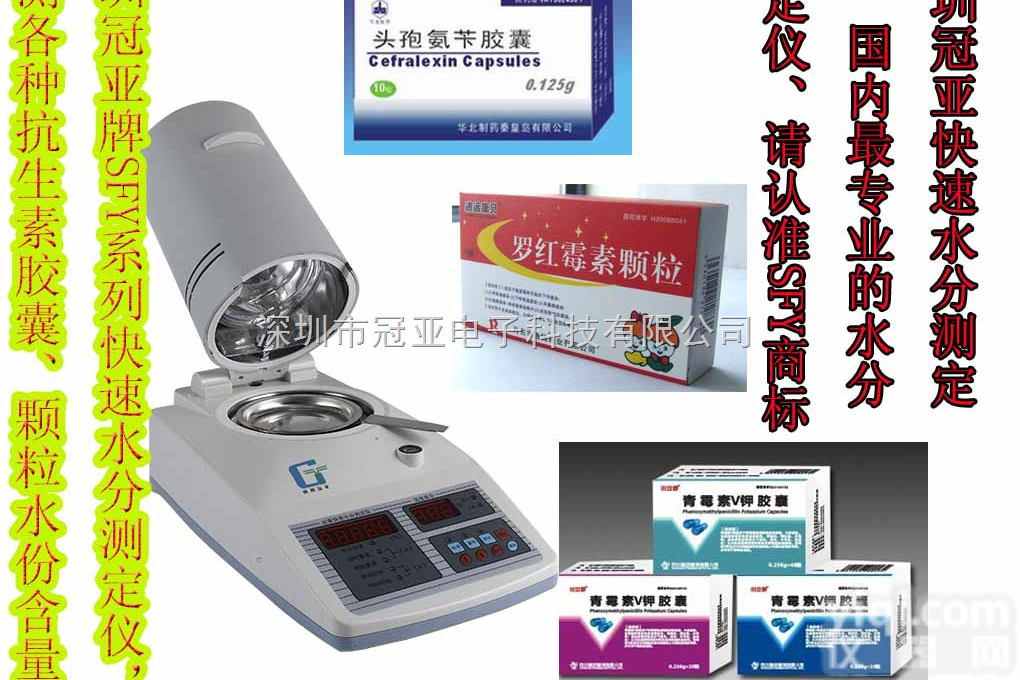 SFY-20A  GB 6783-1994 <em>食品</em><em>添加剂</em> 明胶水分<em>测定仪</em>,明胶水分仪
