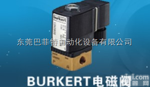 BURKERT<em>电磁阀</em>/宝帝<em>电磁阀</em>东莞<em>销售处</em>
