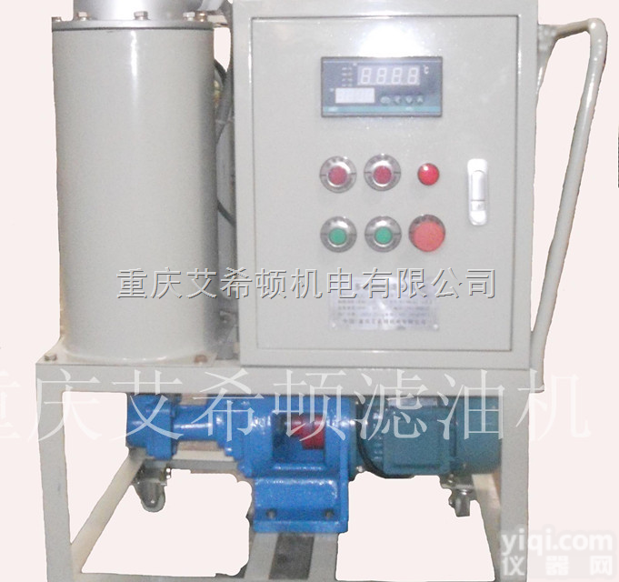 DJL  重庆艾希顿DJL系列<em>多级</em>高精度除杂质<em>精密</em><em>滤油机</em>（高粘度）