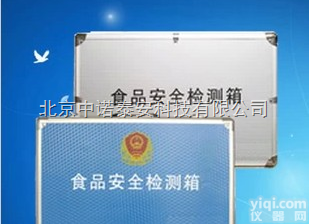 <em>中档</em>配置  食品<em>安全检测</em>箱<em>中档</em>配置