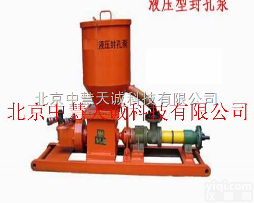 ZH885  <em>液压</em>型<em>煤矿</em>用封孔泵 型号：ZH885